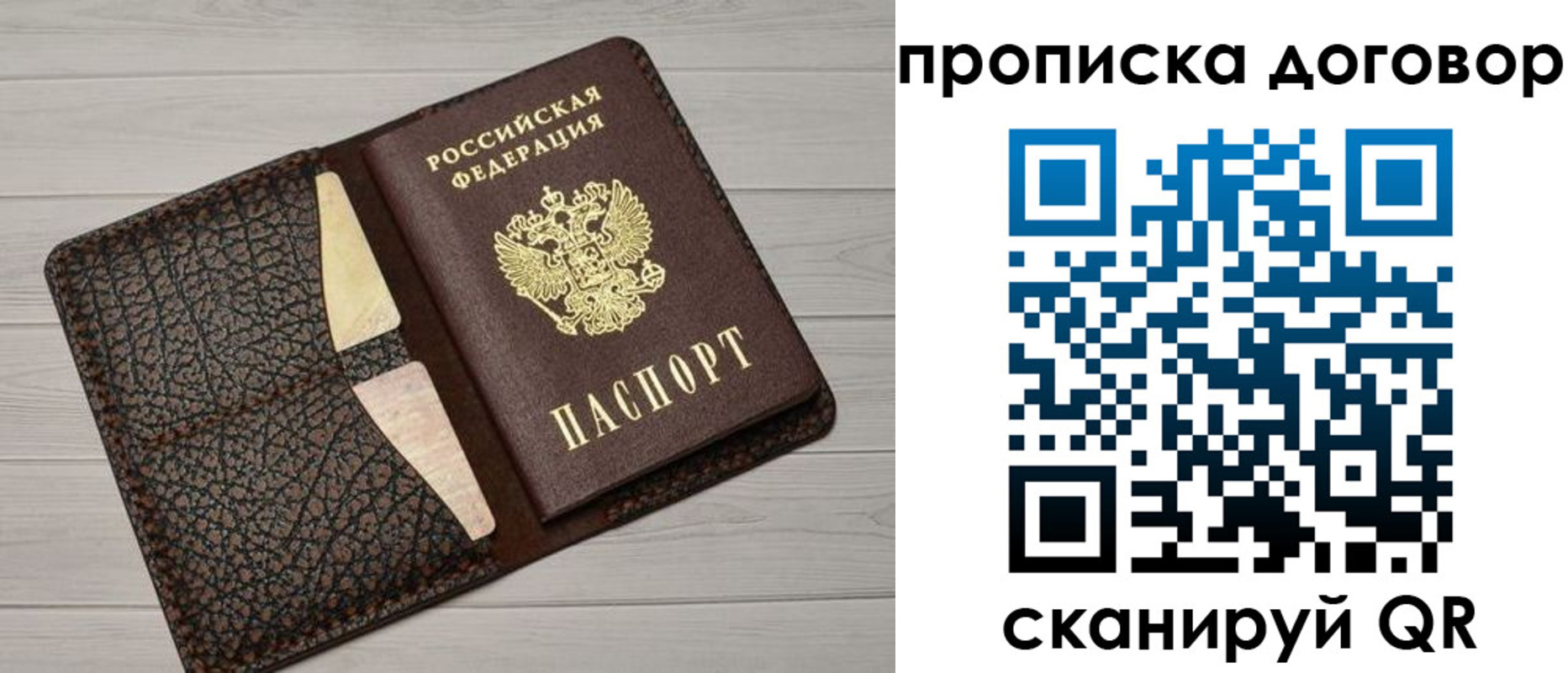 временная прописка в Верхнем Уфалее