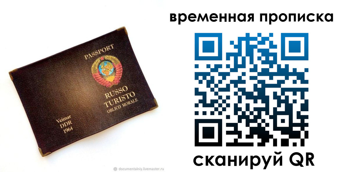 временная регистрация надежно в Верхнем Уфалее